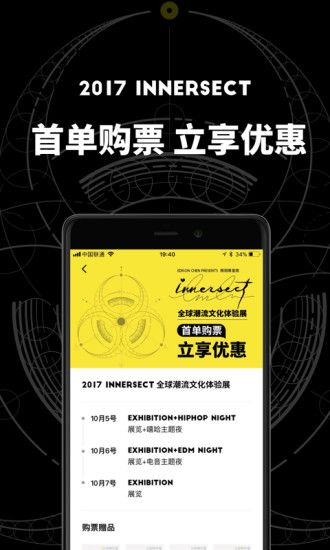 innersect陈冠希官网app下载手机版 v3.4.3