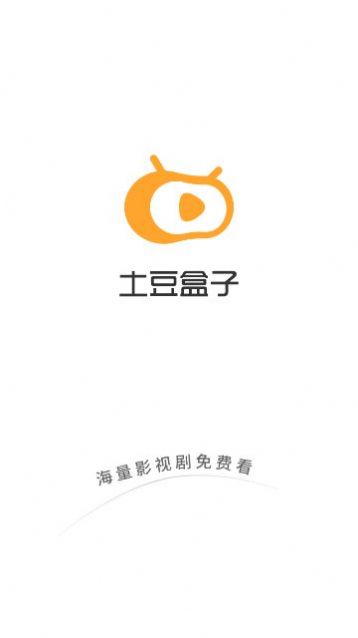 土豆盒子追剧app下载安装最新版图片1