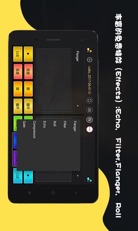 DJ打碟软件手机版下载 v3.3.8