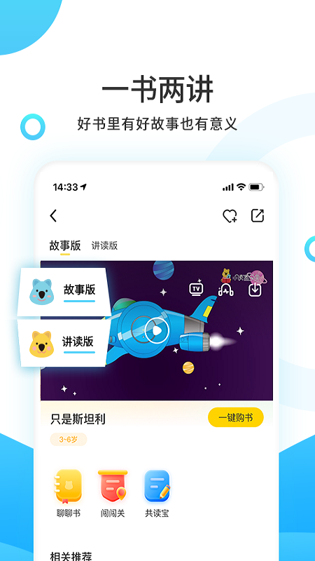 小读者学堂app下载安装官方版 v4.5.9