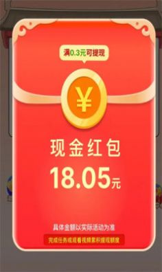 成语成财神红包版app软件下载 v1.0.2