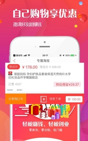 十荟团官网app软件 v3.9.6