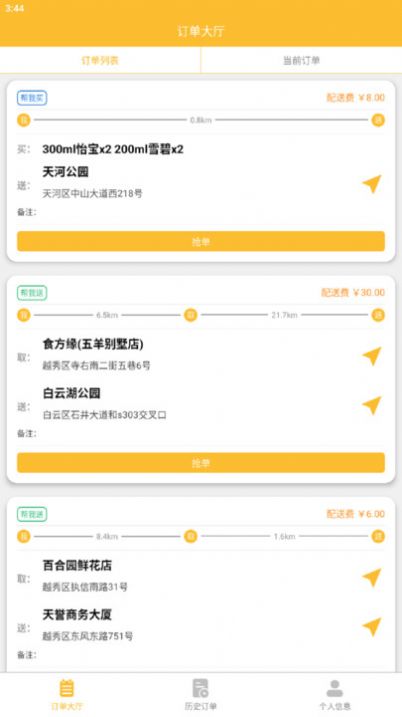 盛康妙配app客户端下载 v1.0