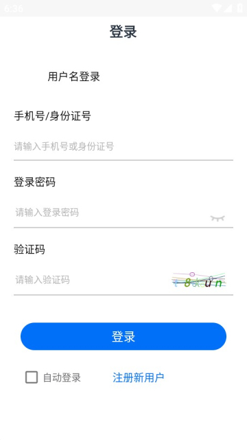 昆明退役军人服务app试运行版下载图片1