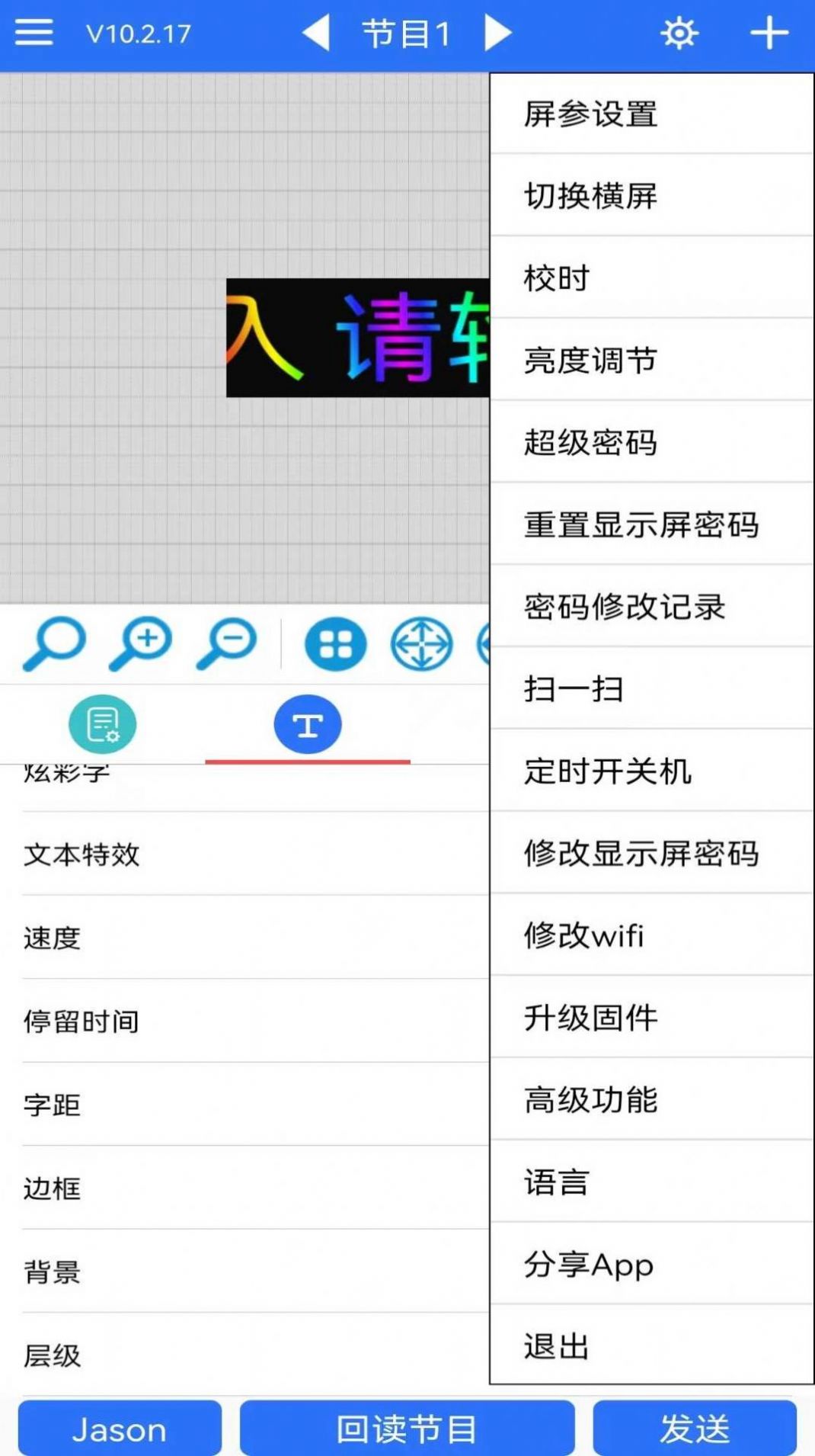 LED 魔宝app官方下载安装 v10.2.25