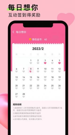 情侣恋爱笔记app官方下载 v1.0.1