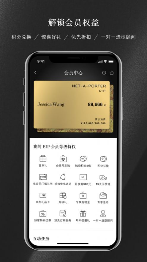 net a porter中文版购物软件官方app最新版本下载 v2.9.3