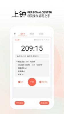 叮客云智慧足道接单app官方下载 v2.22