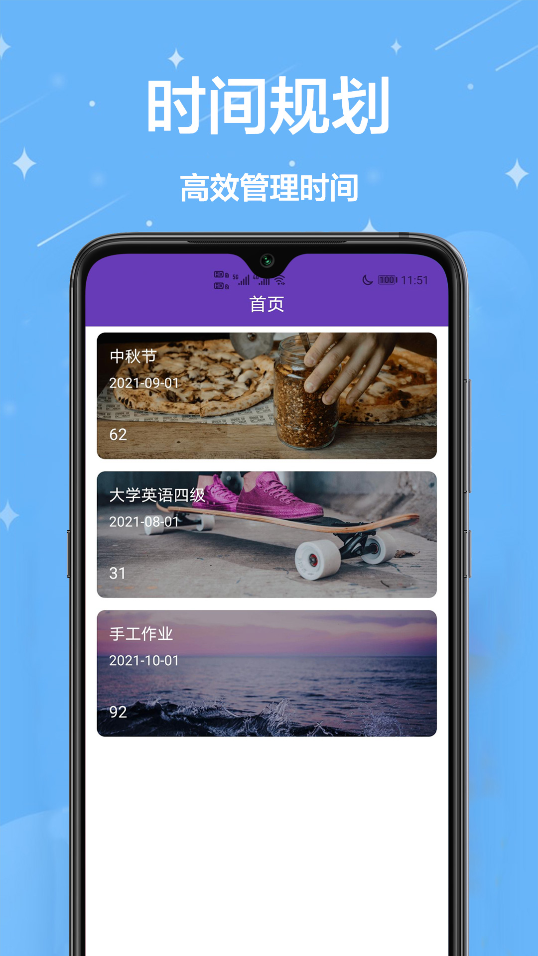 倒计时起始日app官方下载 v1.0