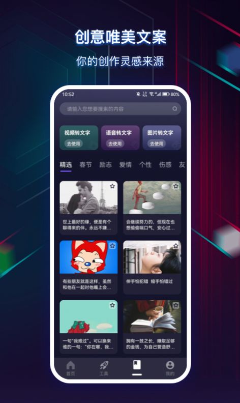 快抖素材君app手机版下载 v1.0.1013