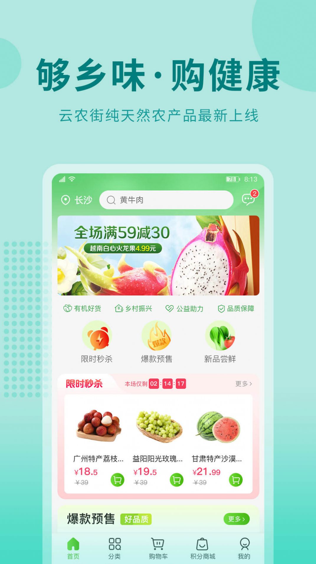 云农街app官方版下载 v1.0.0