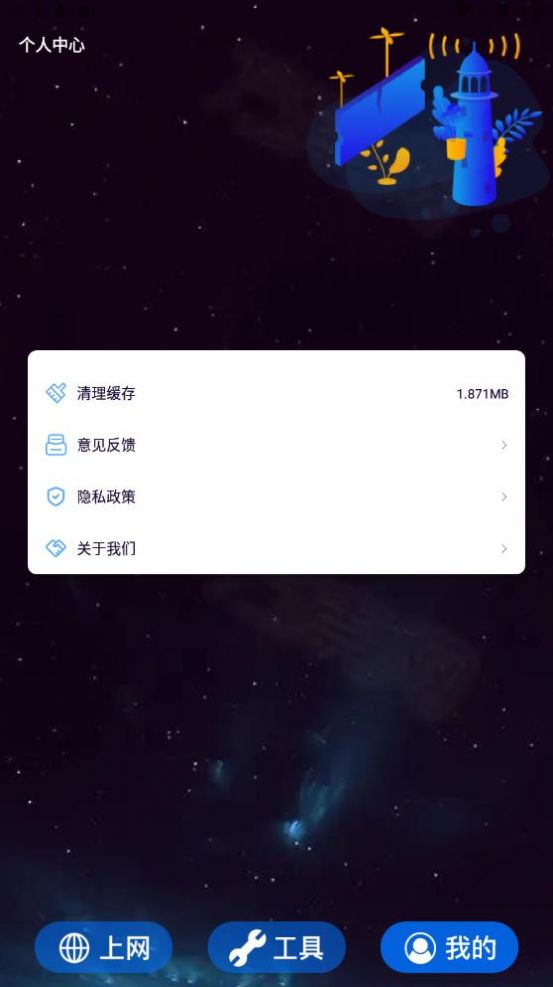 多功能实用箱app官方下载 v1.3