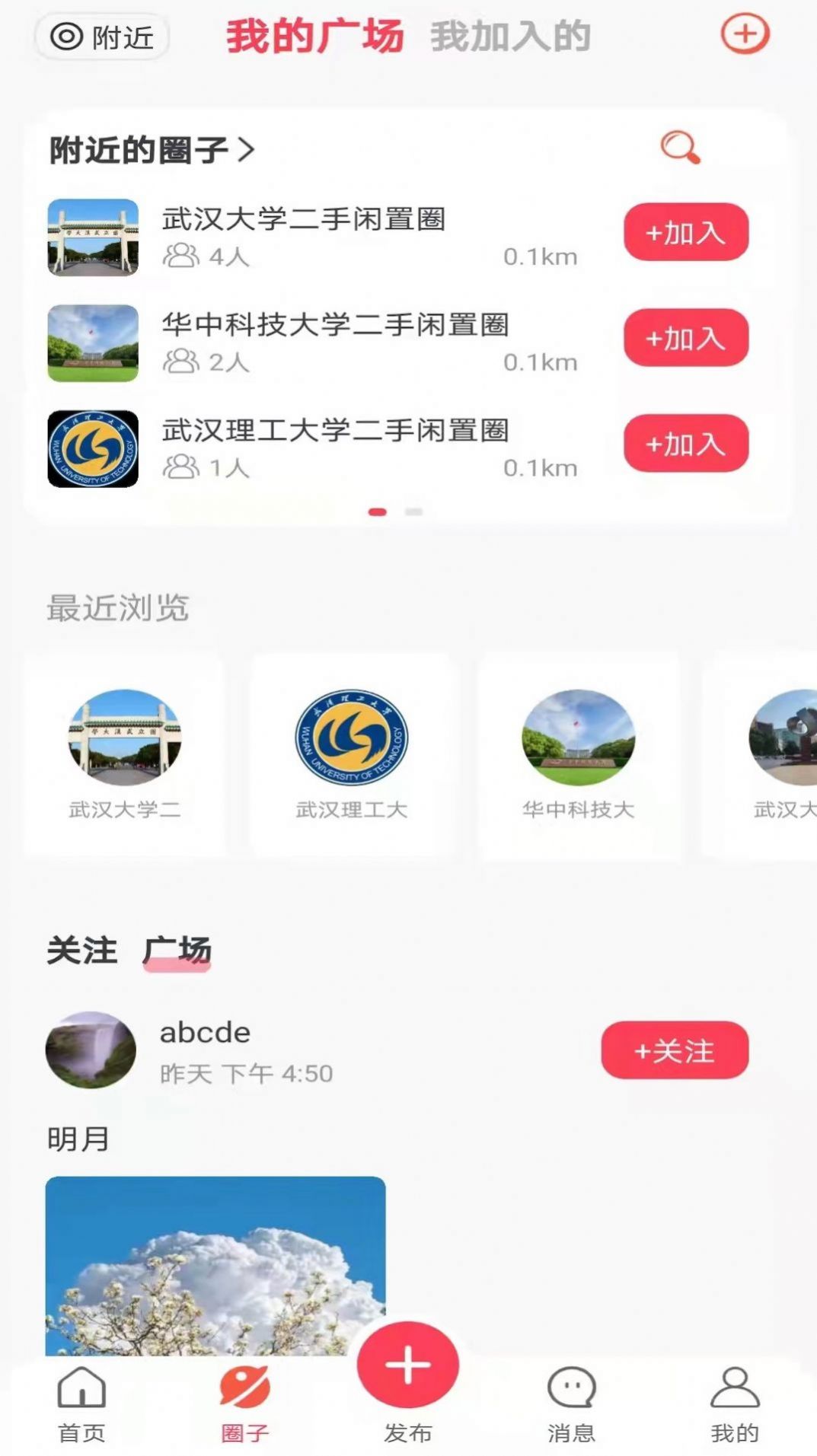 橘子恋物二手货app苹果最新下载安装 v1.0