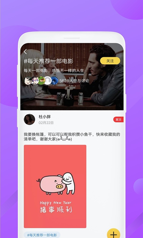 泰剧迷追剧app安卓官方下载 v2.1.2