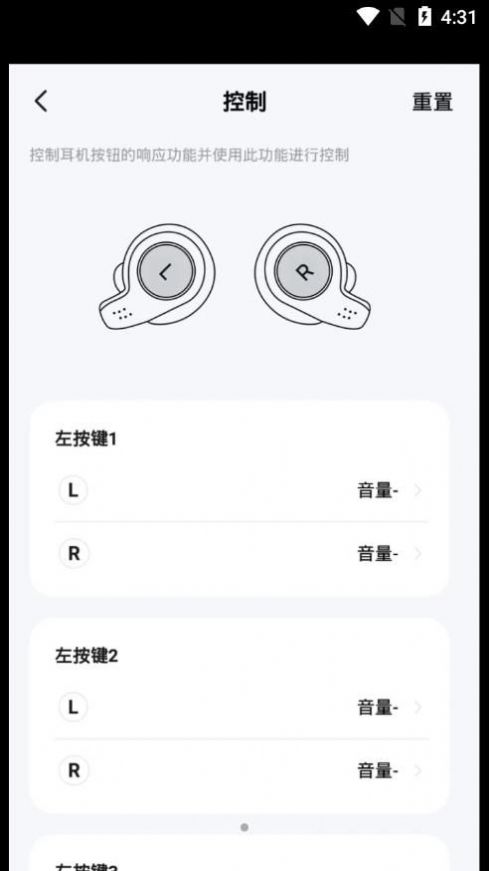 兰士顿耳机app官方下载 v1.0.0