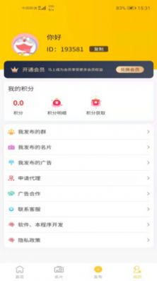 砍价群app免费版下载 v1.0.9