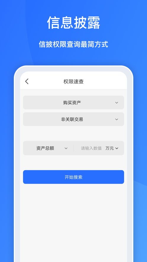 董蜜九富通办公app官方版下载 v2.1.1