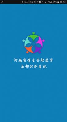 资助通4.0app官方最新版本下载图片1