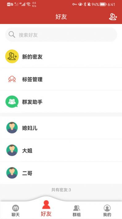 糖果密聊聊天app下载 v1.0.1