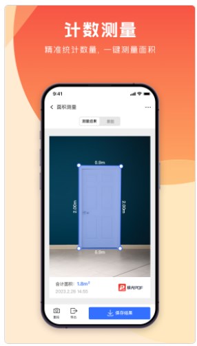 极光PDF app官方下载 v1.2.2