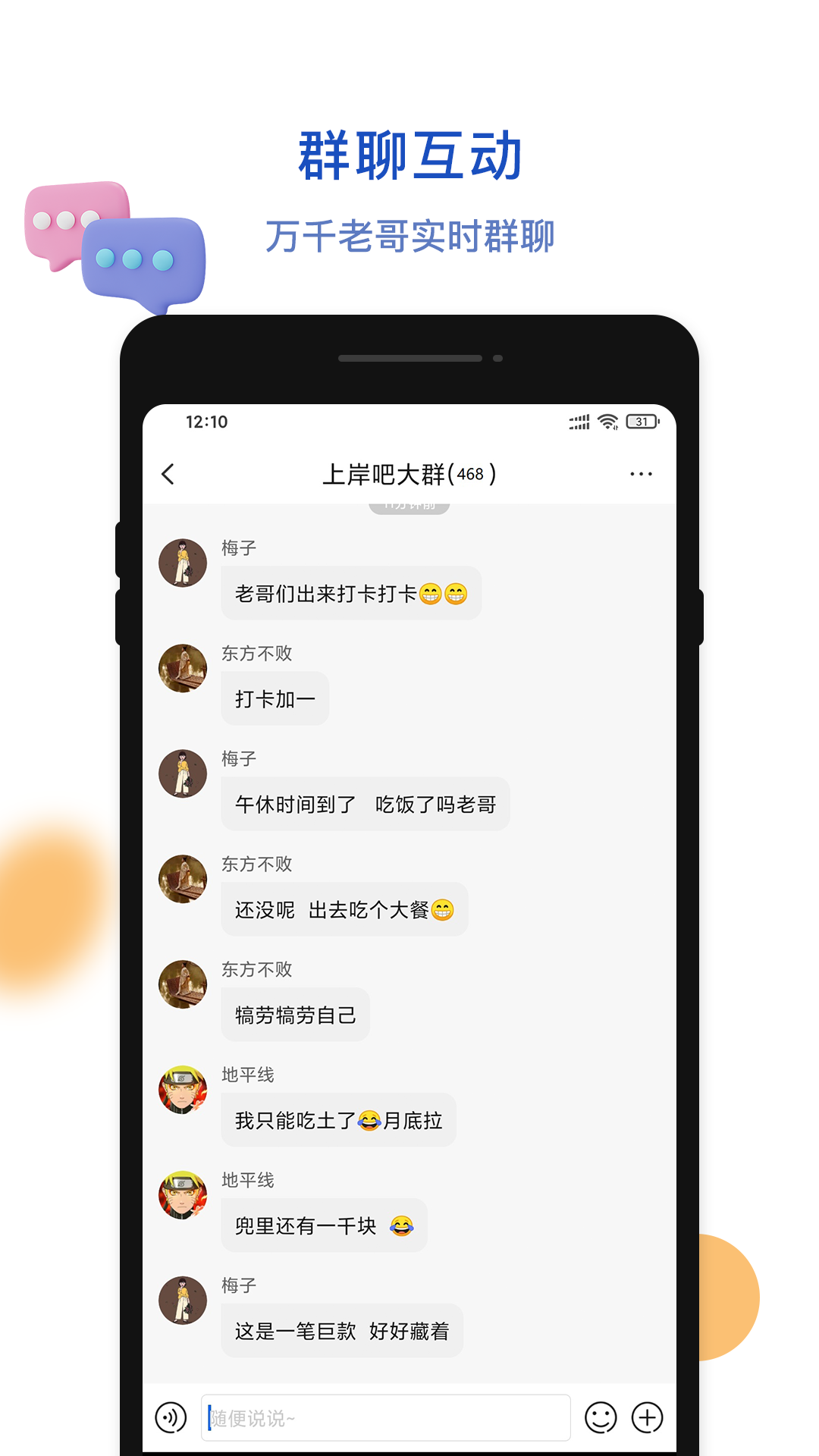 上岸吧论坛app下载 v1.4