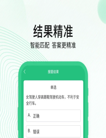 驾驶证学法减分APP官方版 v1.0.0