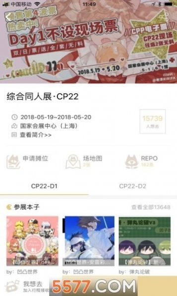 CPP无差别同人官方安卓下载 v3.18.11