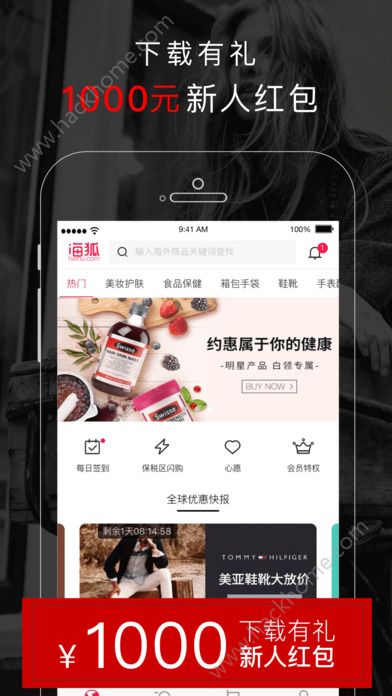 海狐海淘官网app下载安装 v5.5