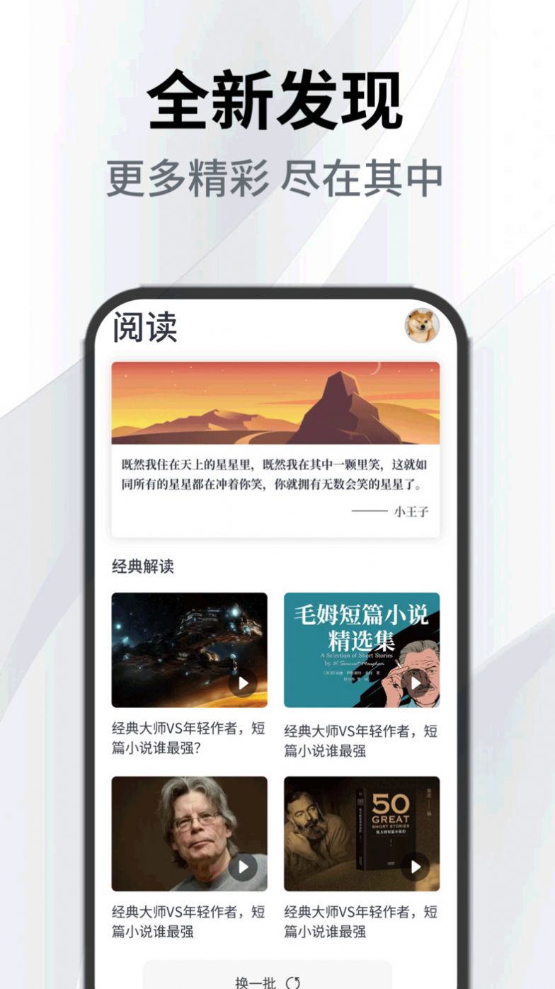 小书森阅读助手app手机版下载 v1.0.0