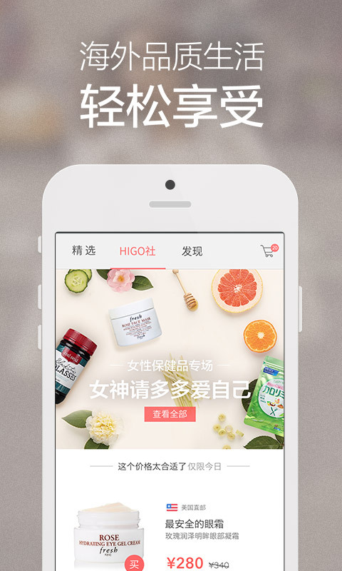 美丽说HIGO手机ios版app v10.7.1.2480