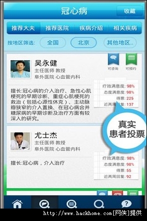好大夫在线官网iphone版 v8.5.0