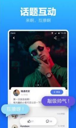 一同看亿同玩app页面免费（WeSeeing） v4.2