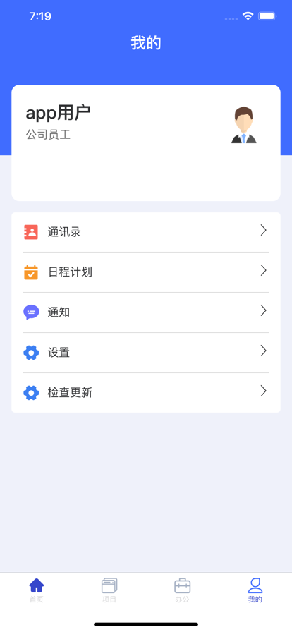 北海银投管理平台app软件下载 V1.3