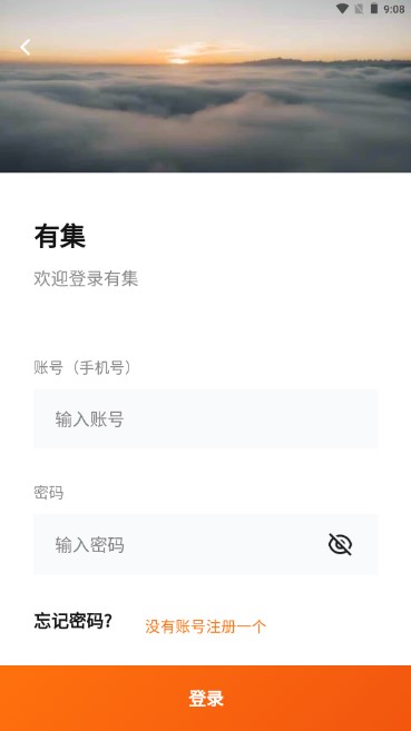 有集优品app官方下载 v1.0.5