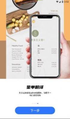 小熊翻译app安卓版下载 v1.0.2