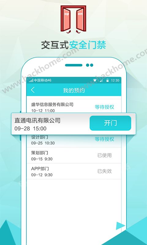 智慧办公官网手机版下载 v9.7.0