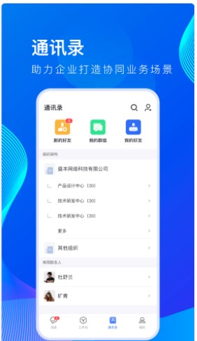 薪起程极速版app官方下载 v1.0.0