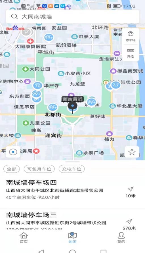 畅停大同停车app官方下载 v1.0.7