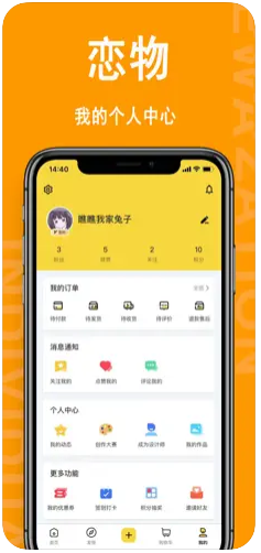 恋物控app苹果ios下载 v1.2.4