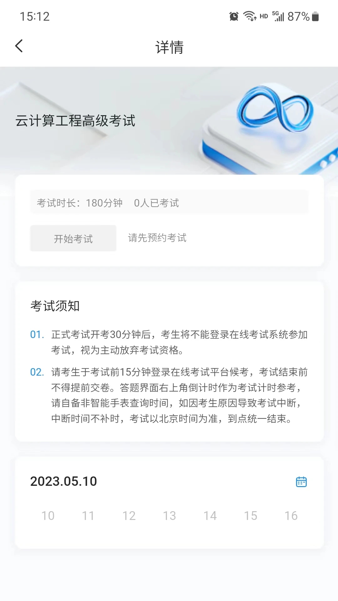 渝能人在线培训平台app官方版 v1.0