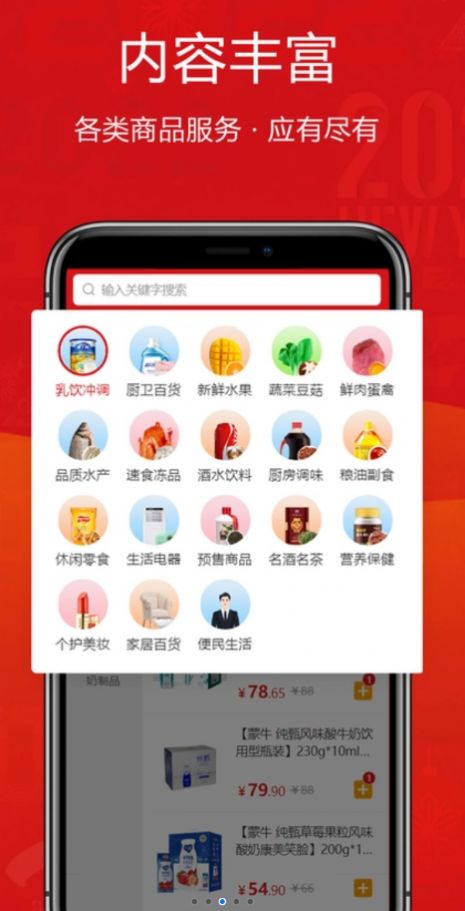 供销江南网上超市app官方下载 v3.2.01