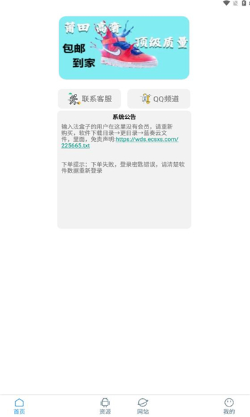 知我软件库官方免费下载 v1.1