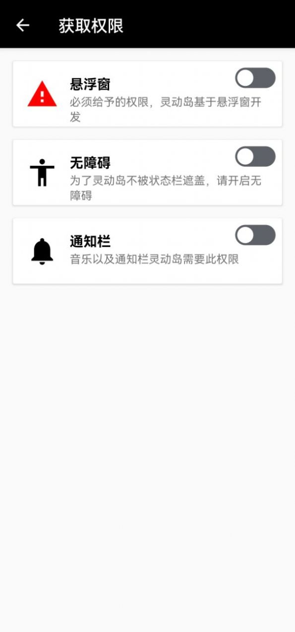 万象灵动岛安卓主题app最新版下载 v1.8