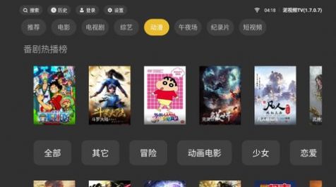 泥视频下载电视盒子版 v1.7.0.7