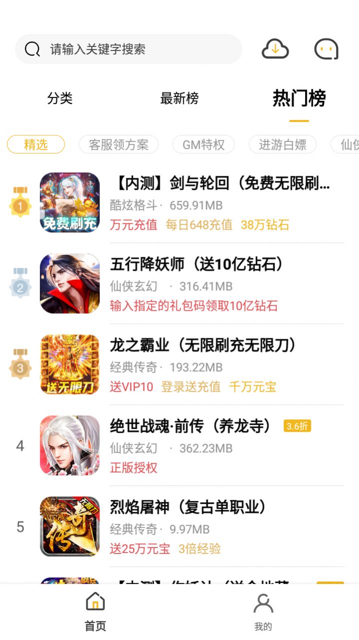 365手游app官方下载 v1.0.101