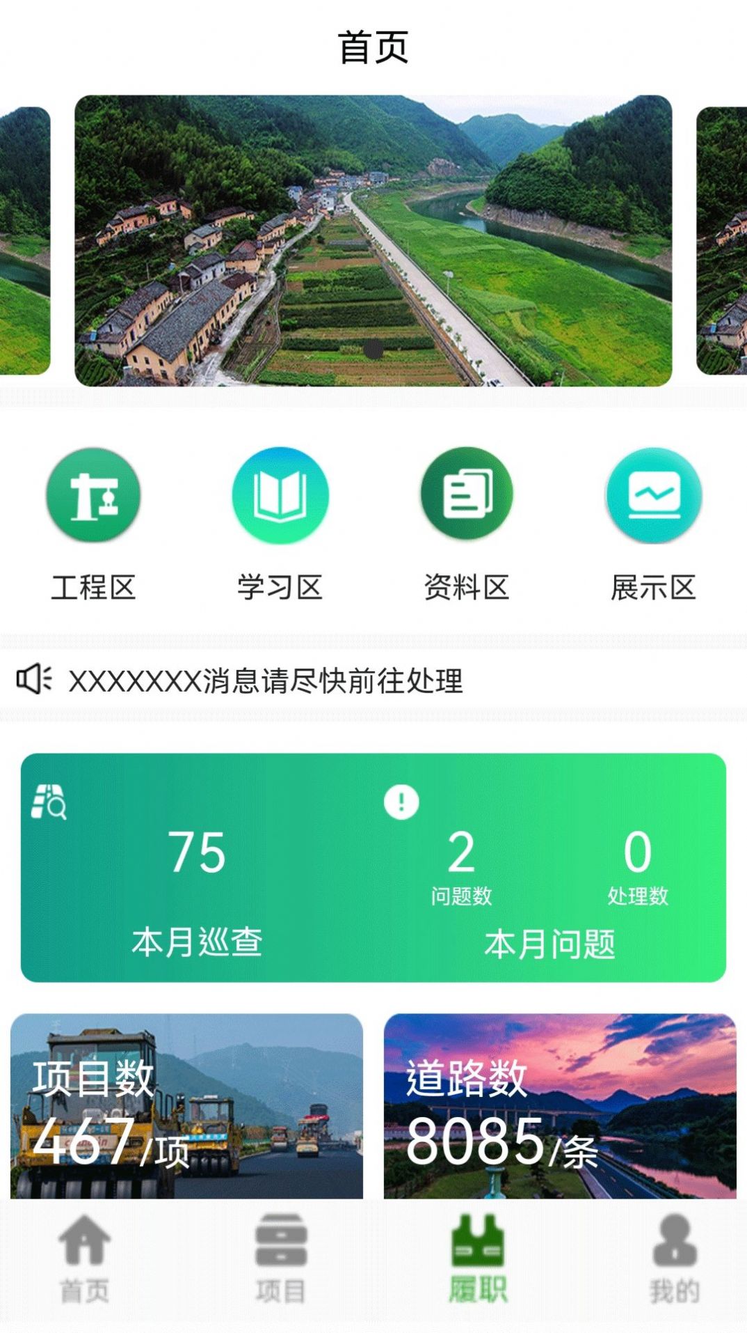 路长制管理平台app官方下载 v1.0.2