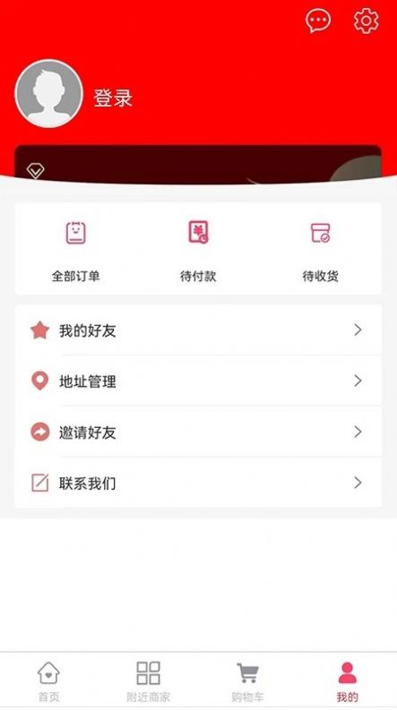 豪品优选app官方下载 v1.0.7