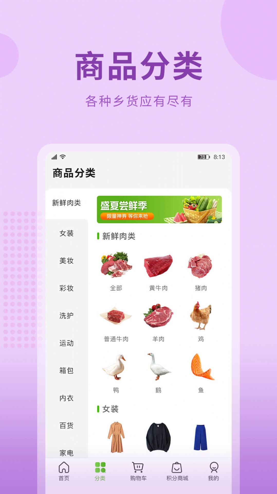 云农街app官方版下载 v1.0.0