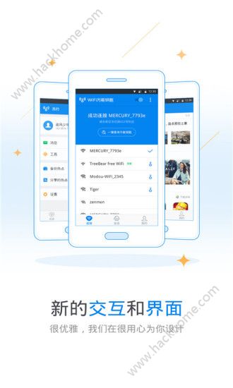 WiFi万能钥匙4.1.89版本下载 v4.9.66