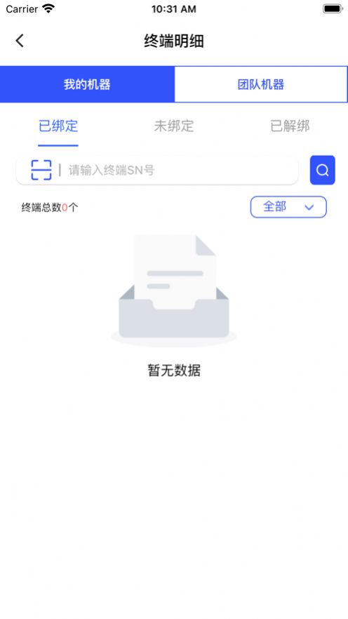 联动云管家app软件下载 v1.2.8